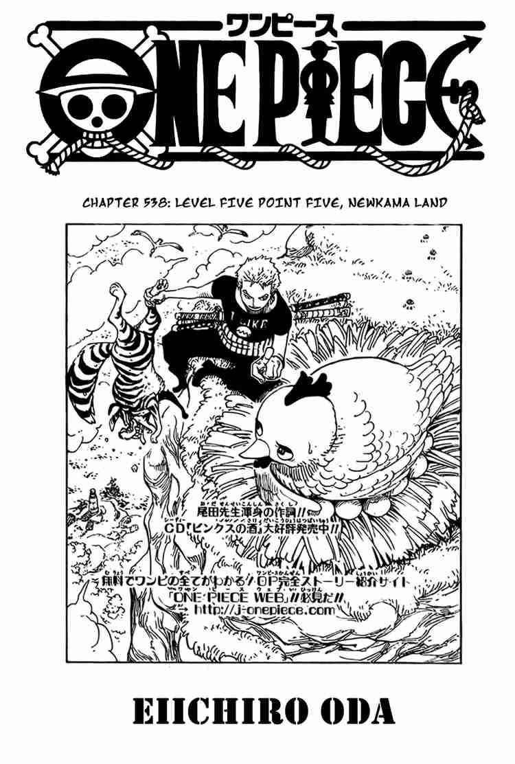 One Piece chapter 538 page 1