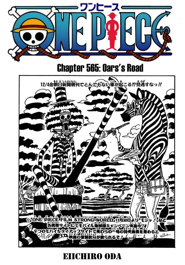 One Piece chapter 565 page 1