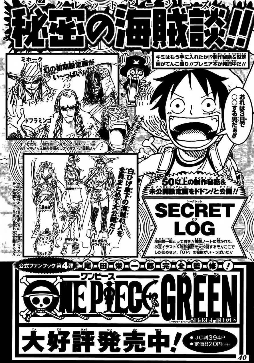 One Piece chapter 604 page 18