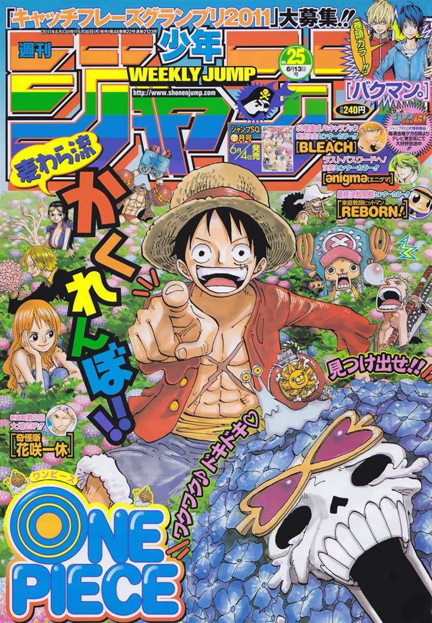 One Piece chapter 626 page 1