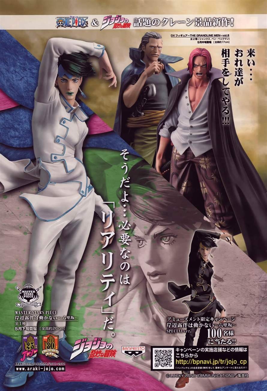 One Piece chapter 631 page 18