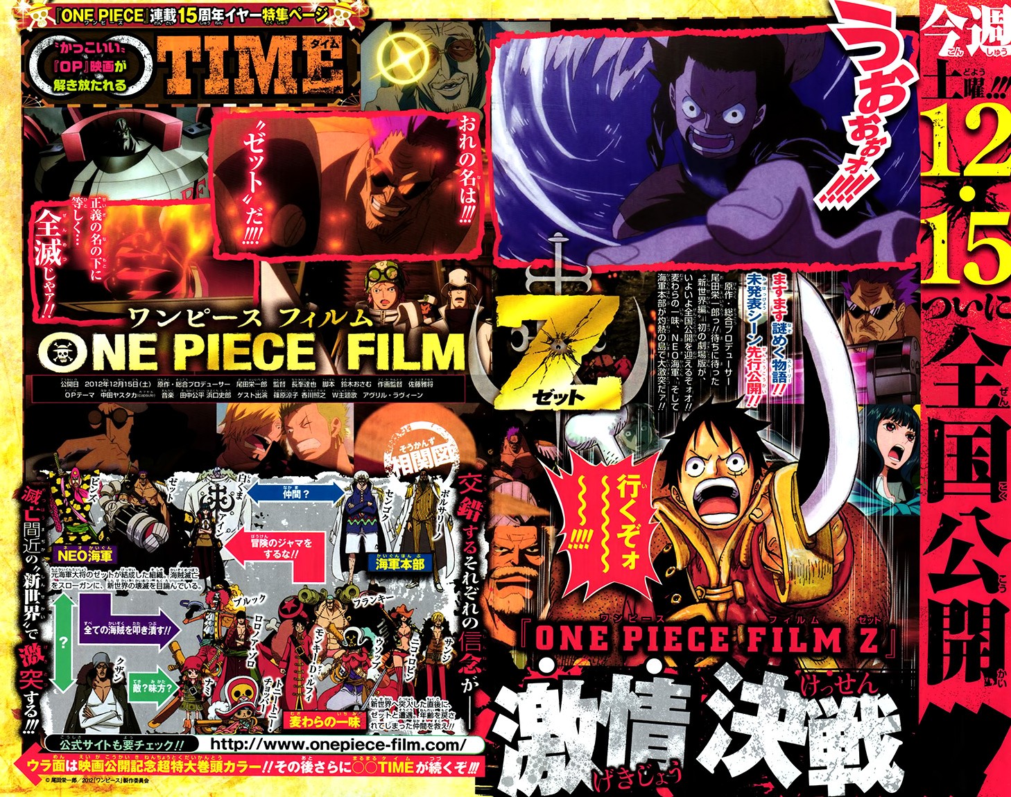 One Piece chapter 691 page 4