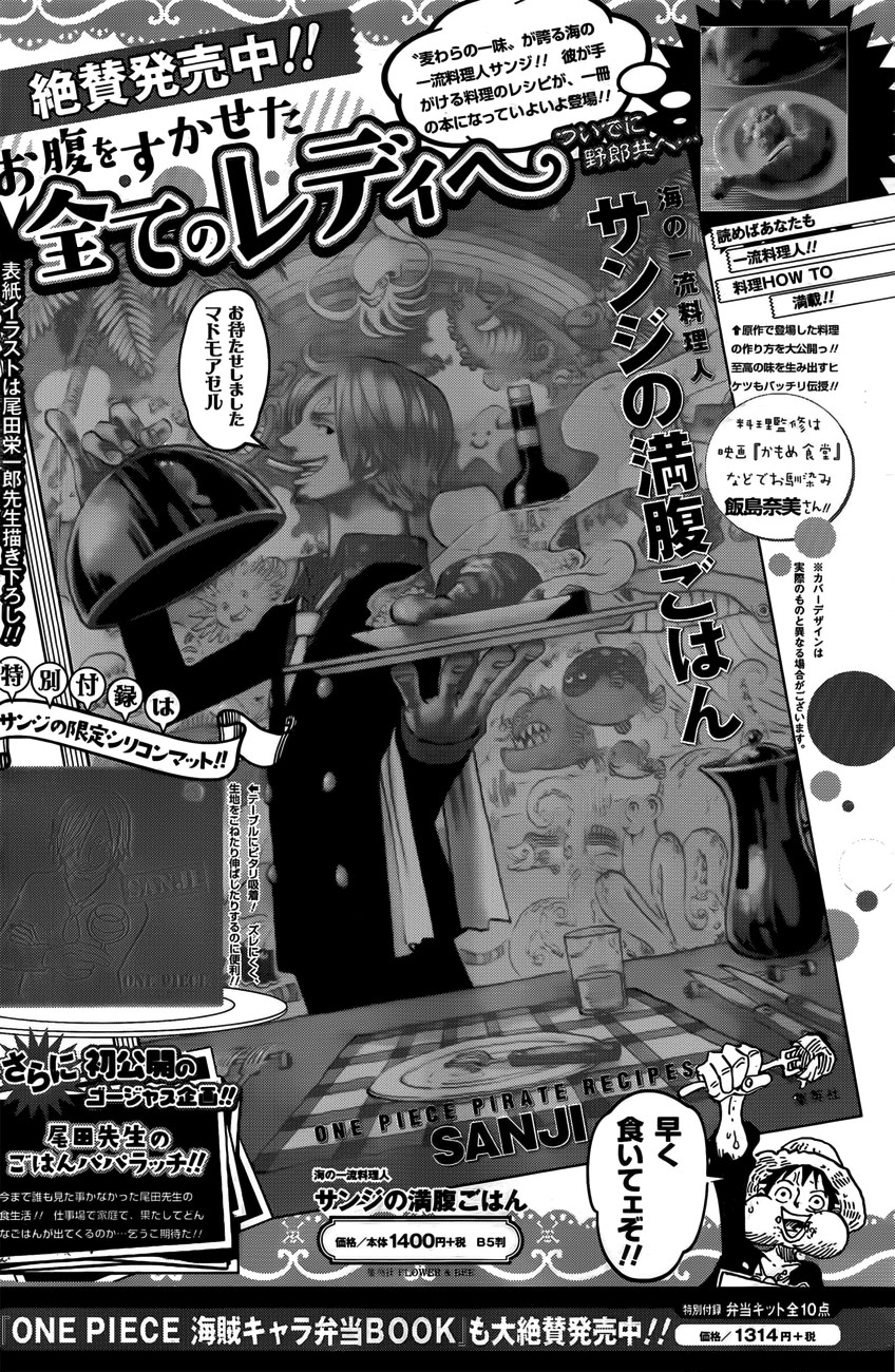 One Piece chapter 693 page 25
