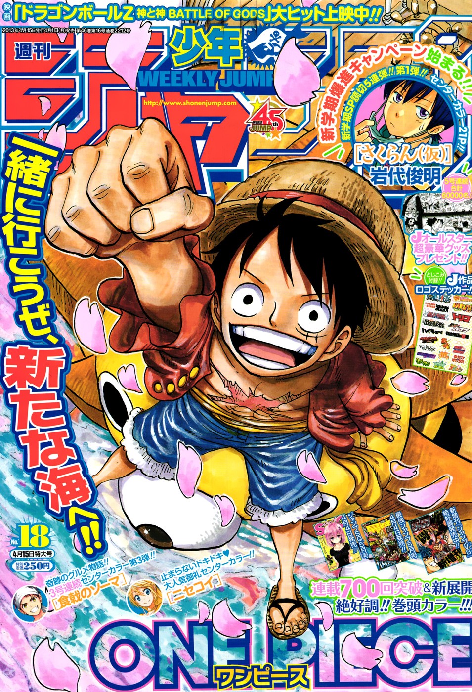 One Piece chapter 703 page 1