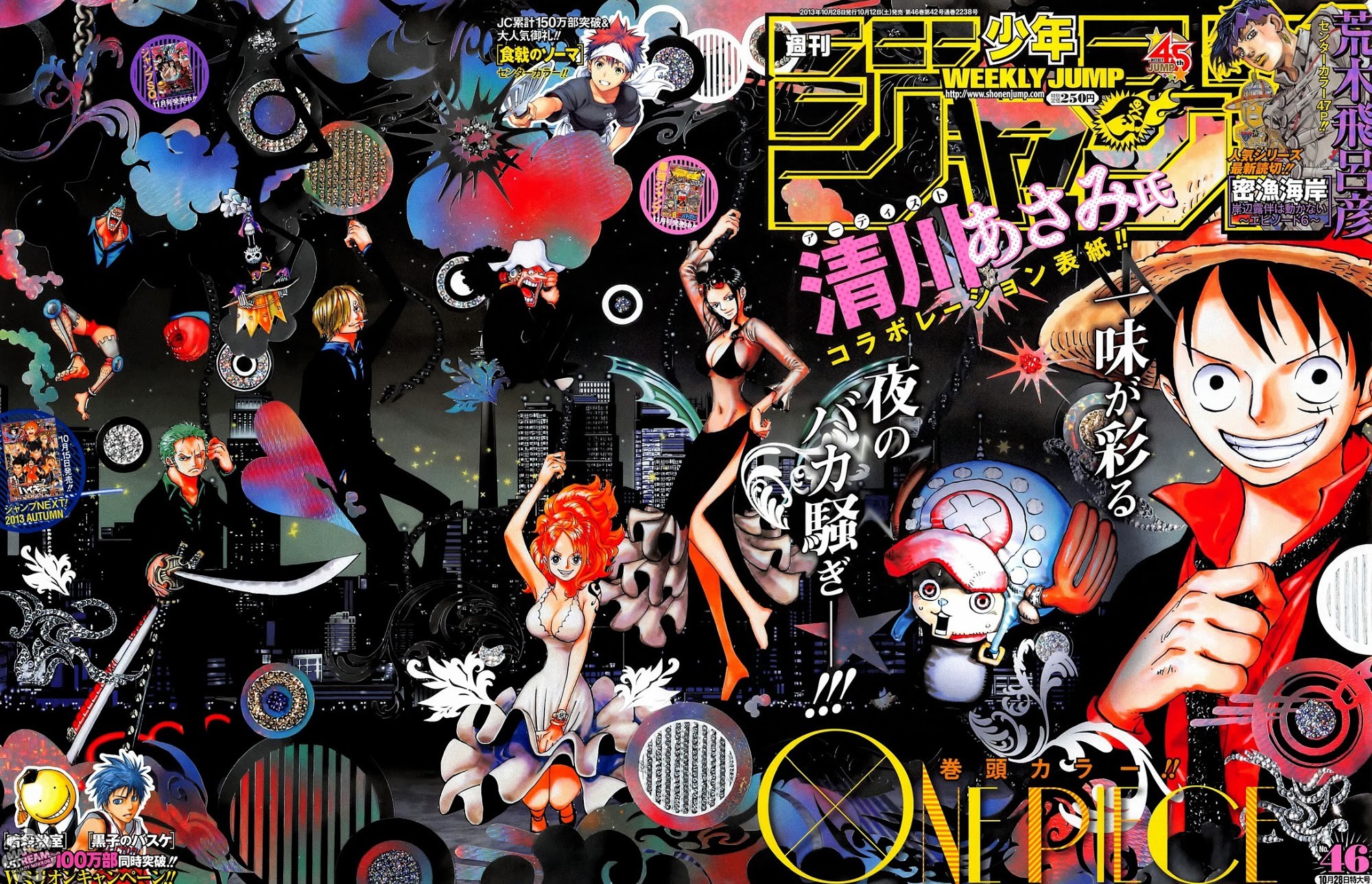 One Piece chapter 724 page 1