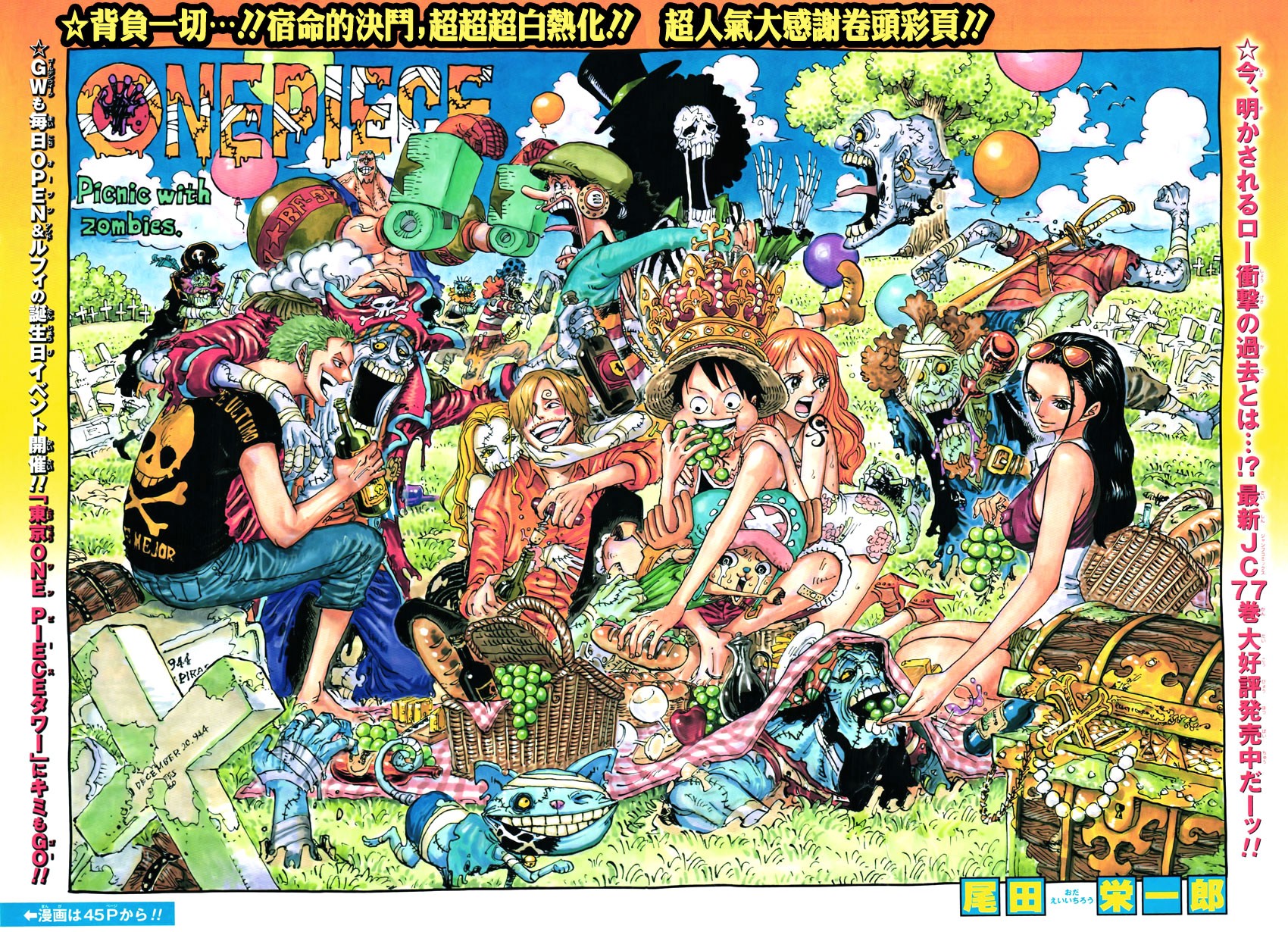 One Piece chapter 784 page 1