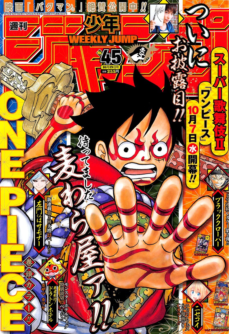 One Piece chapter 802 page 1