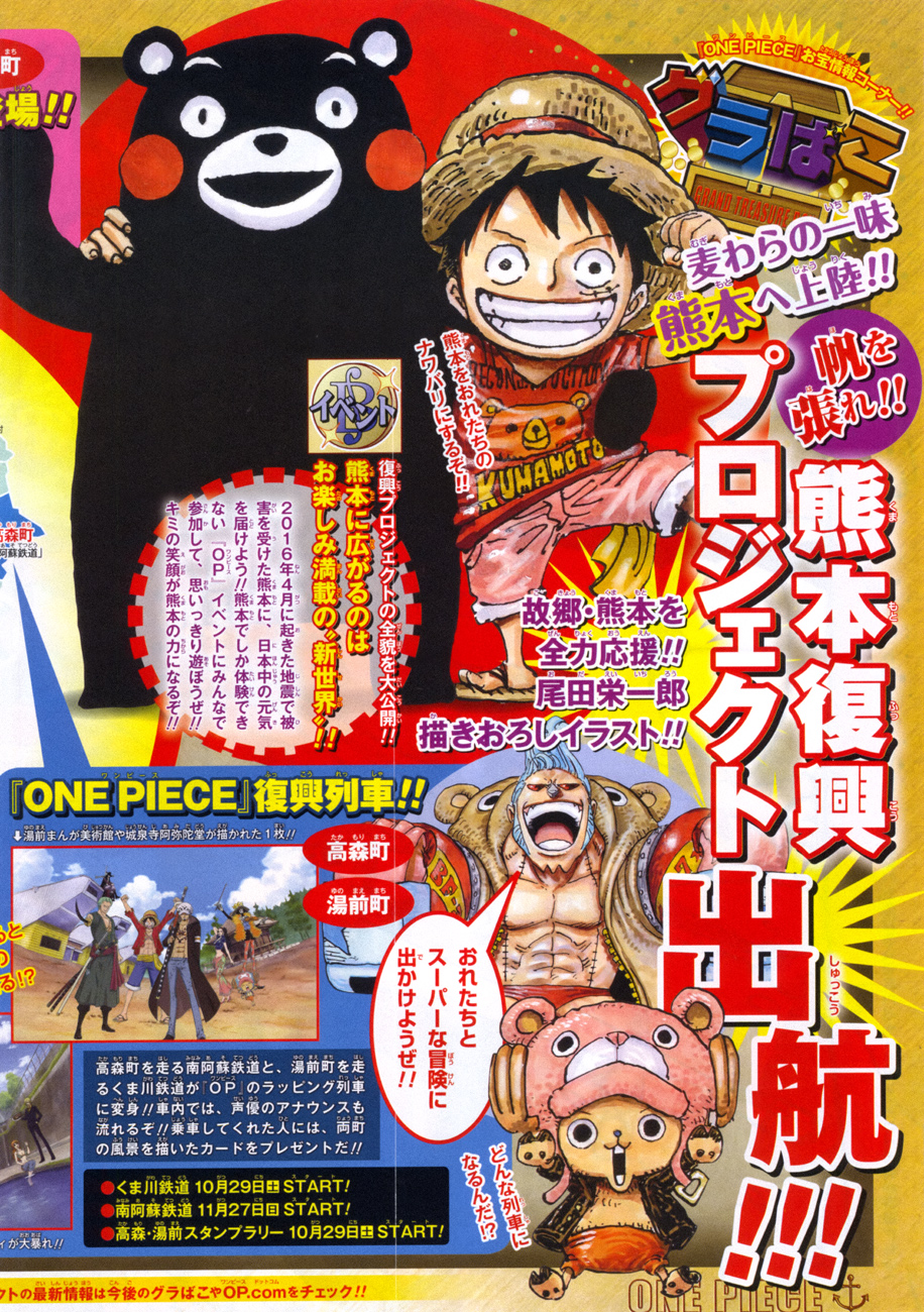 One Piece chapter 843 page 4