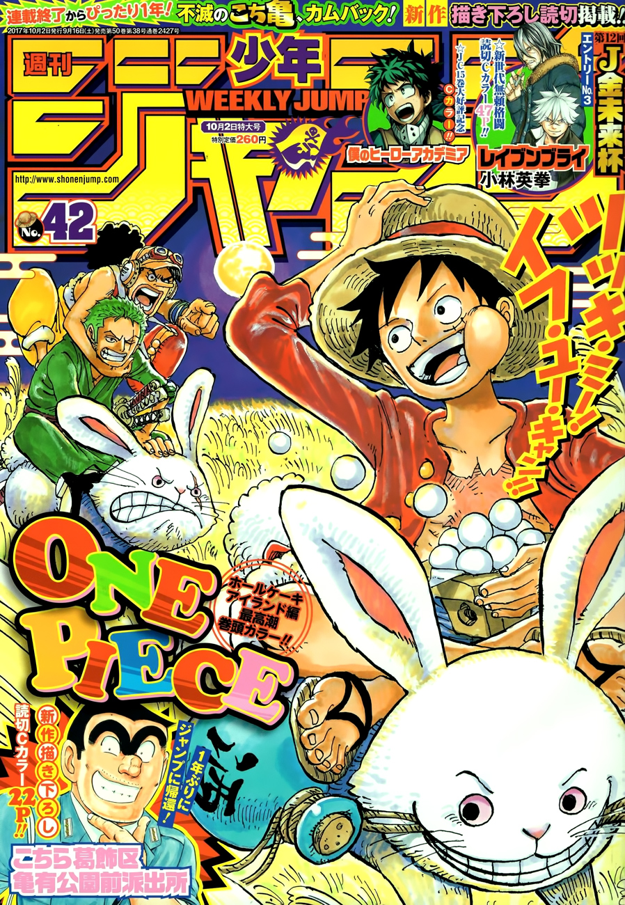 One Piece chapter 878 page 1