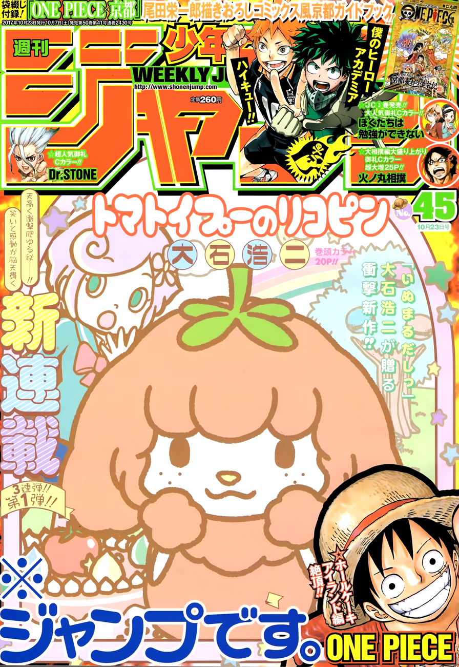 One Piece chapter 881 page 1