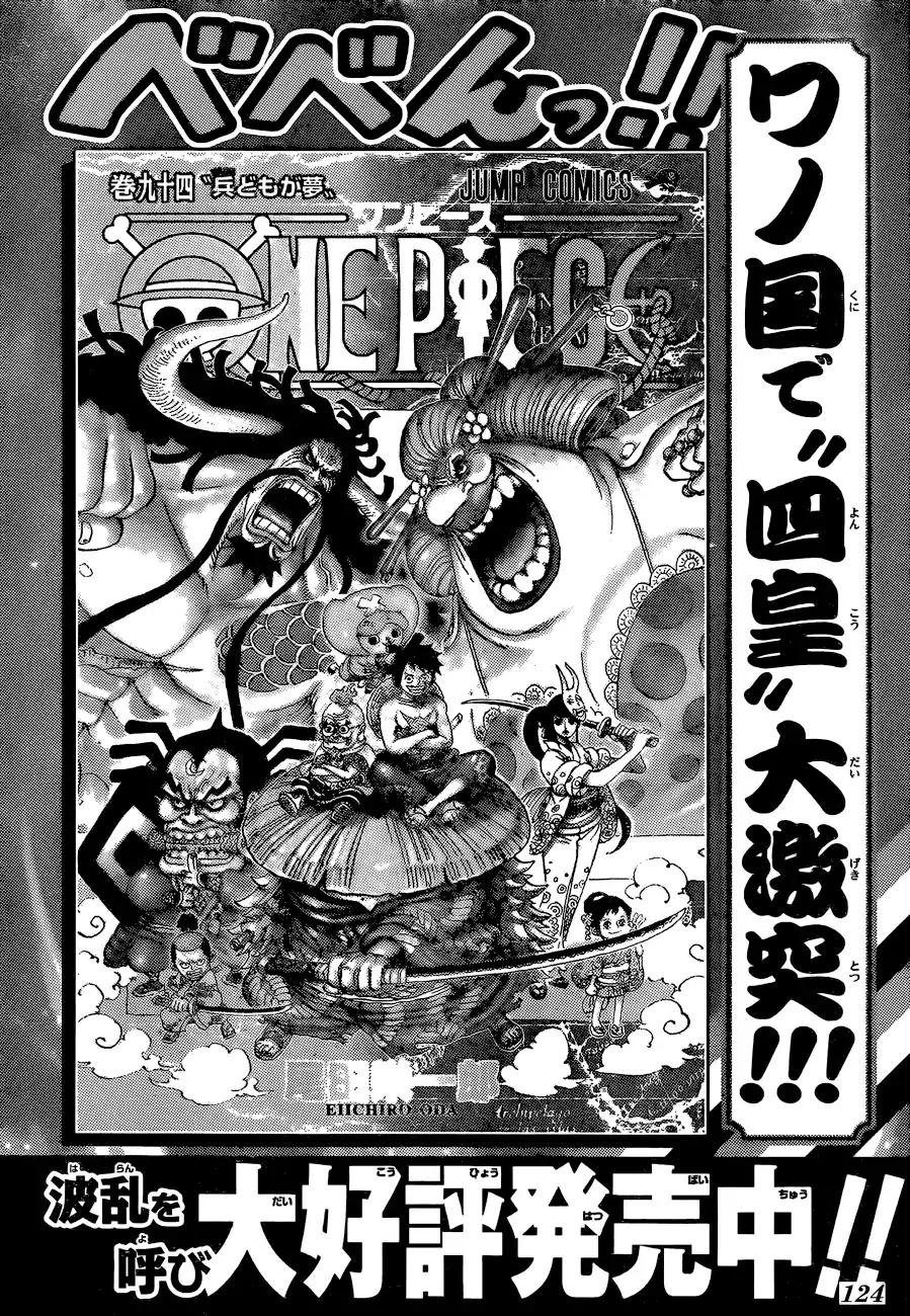 One Piece chapter 958 page 15