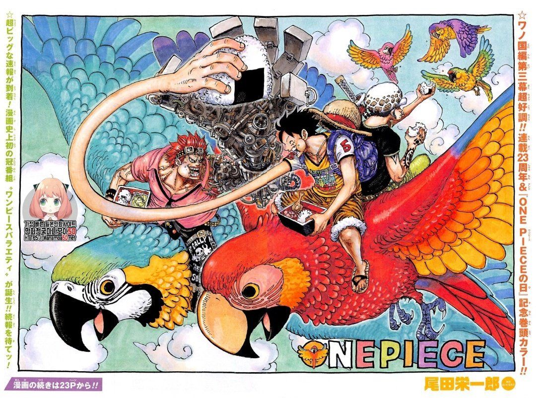 One Piece chapter 985 page 1