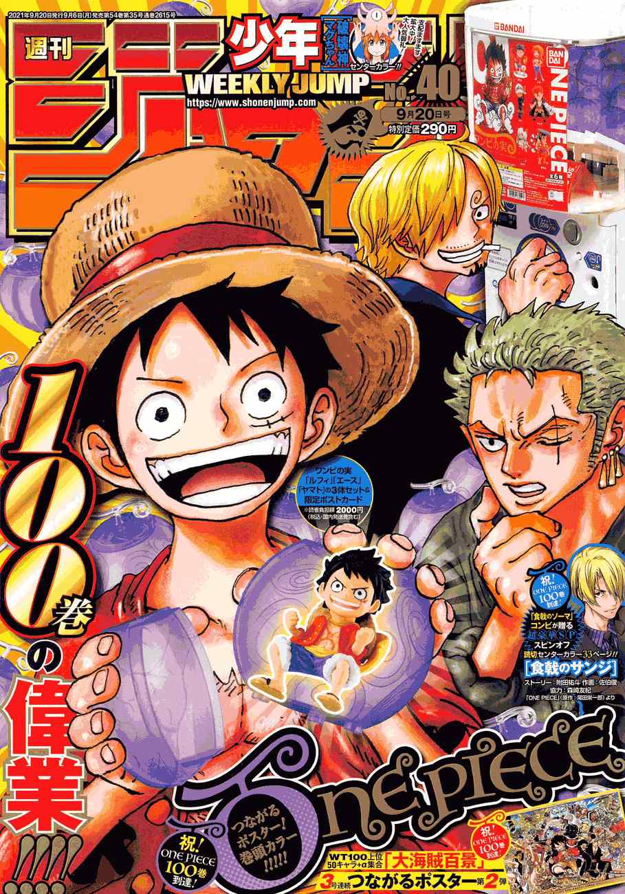 One Piece chapter 1024 page 1
