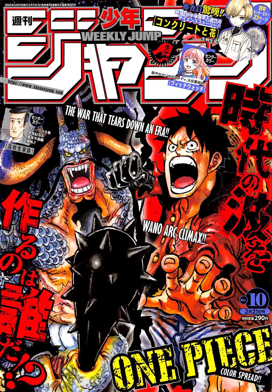 One Piece chapter 1039 page 1