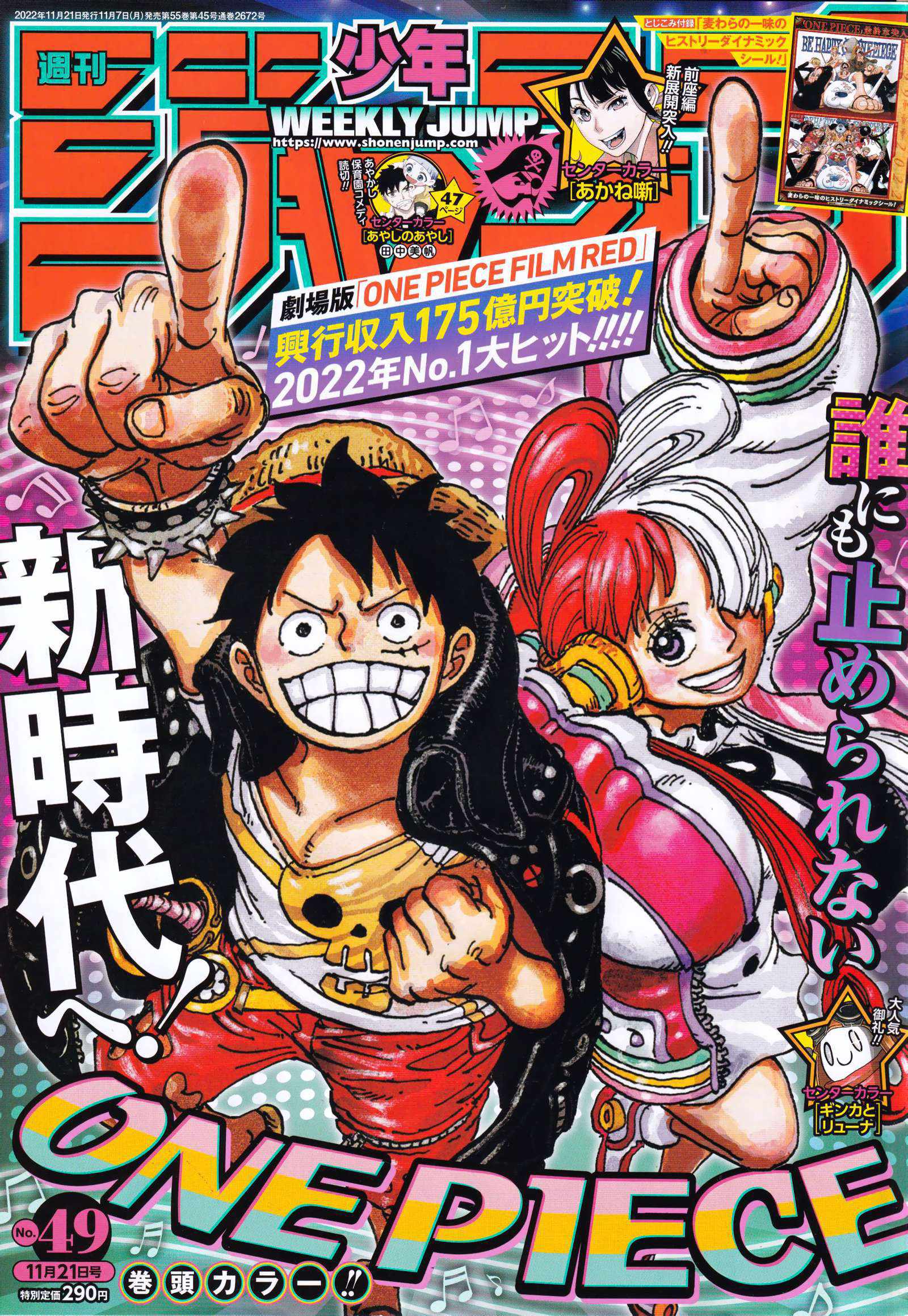 One Piece chapter 1065 page 2