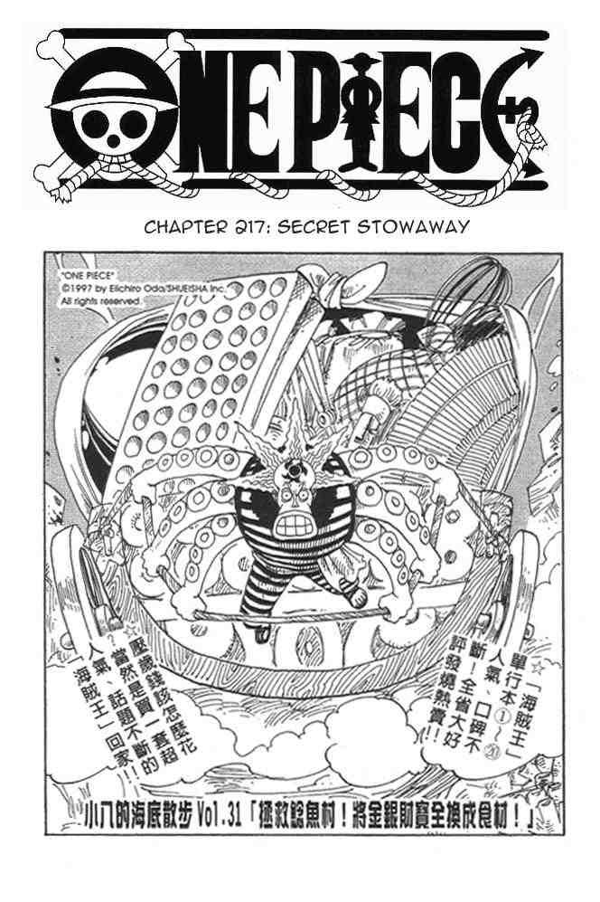 One Piece chapter 217 page 1
