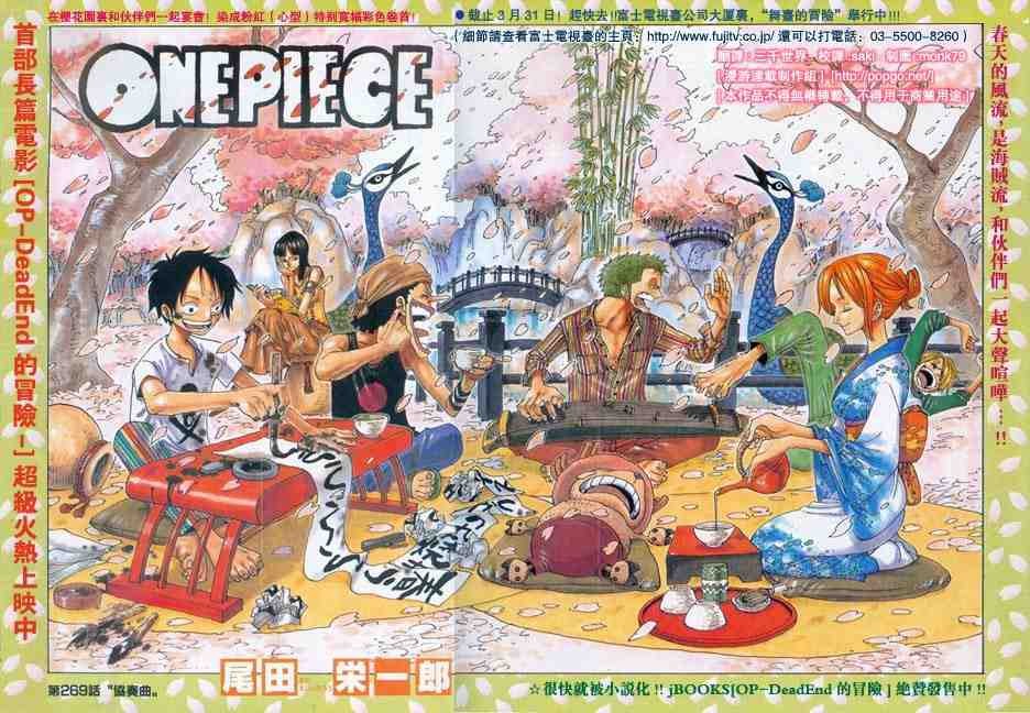 One Piece chapter 269 page 1