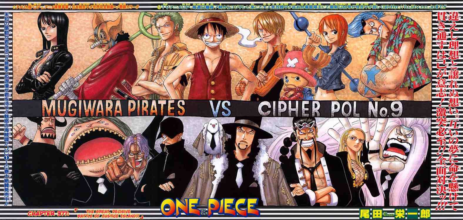 One Piece chapter 377 page 1