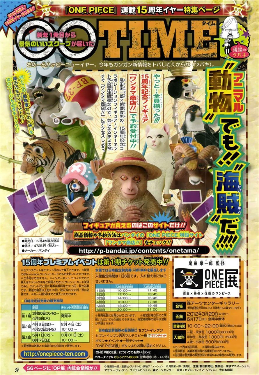 One Piece chapter 651 page 18