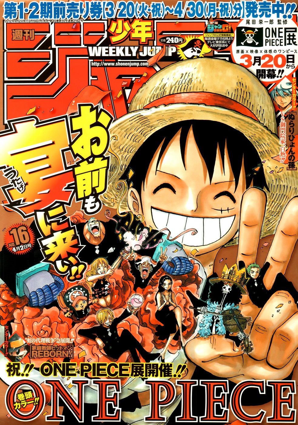 One Piece chapter 660 page 1