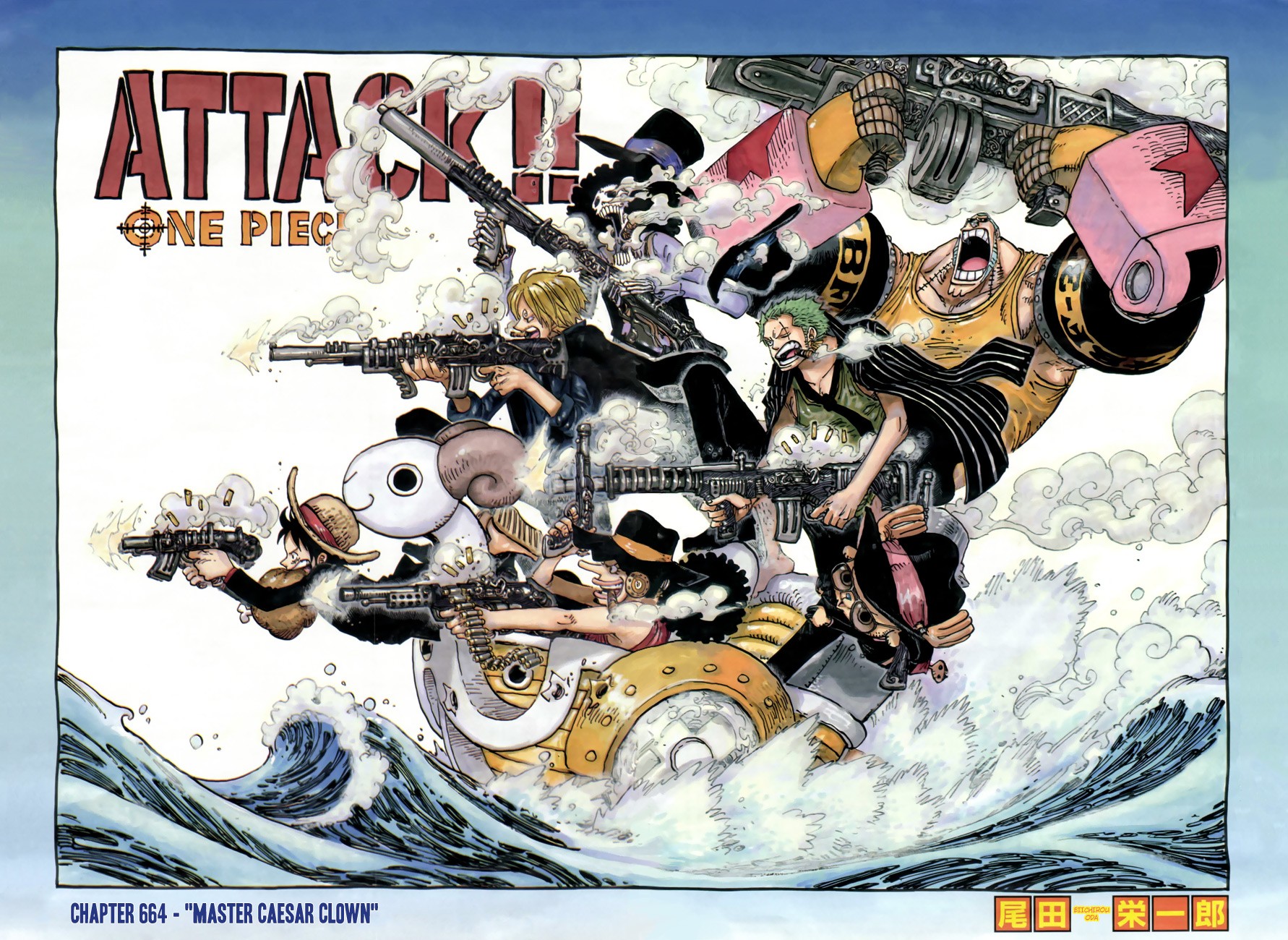 One Piece chapter 664 page 1