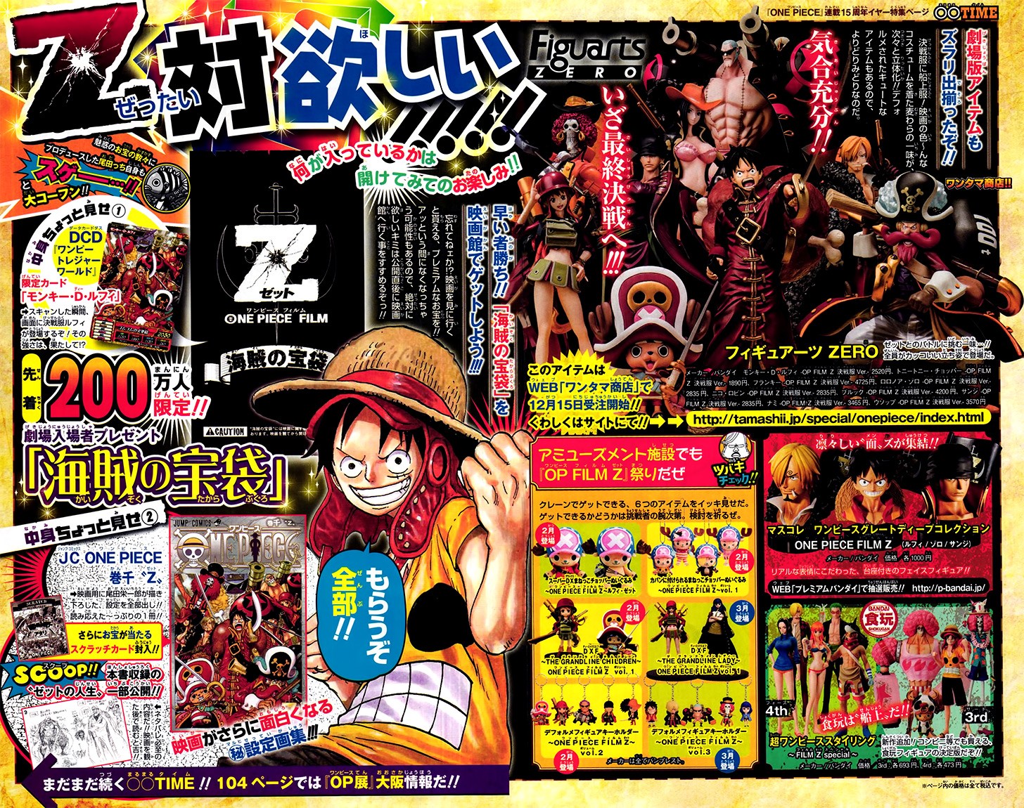 One Piece chapter 691 page 5