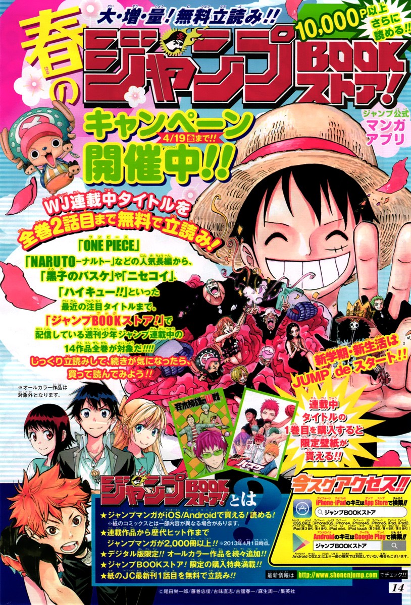 One Piece chapter 703 page 3