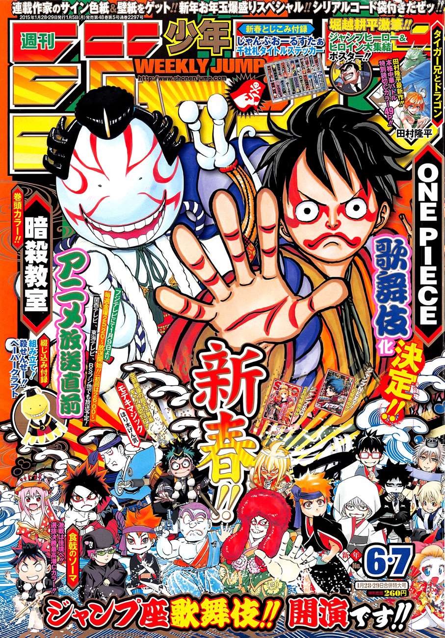 One Piece chapter 772 page 1