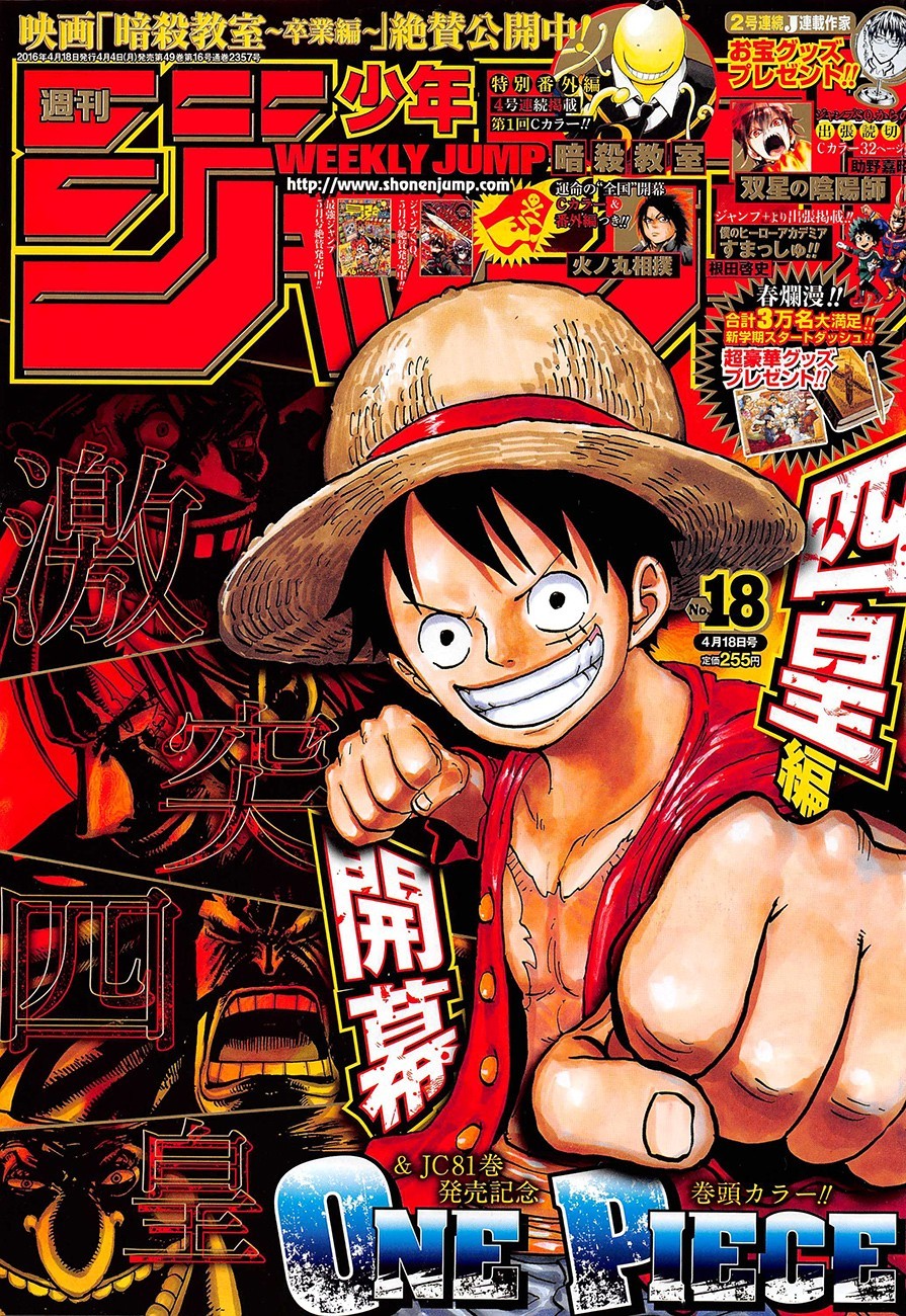 One Piece chapter 821 page 1