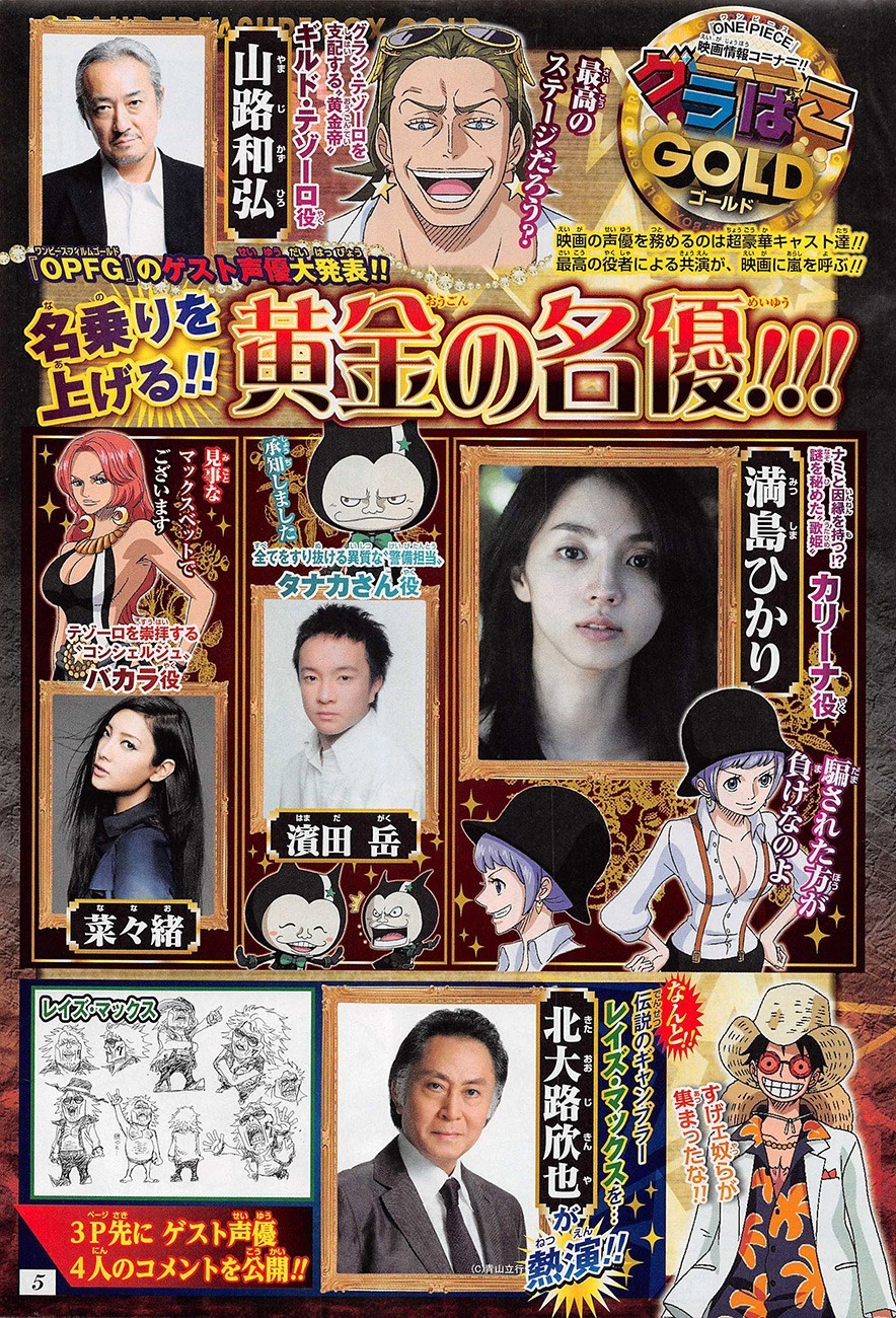 One Piece chapter 821 page 3