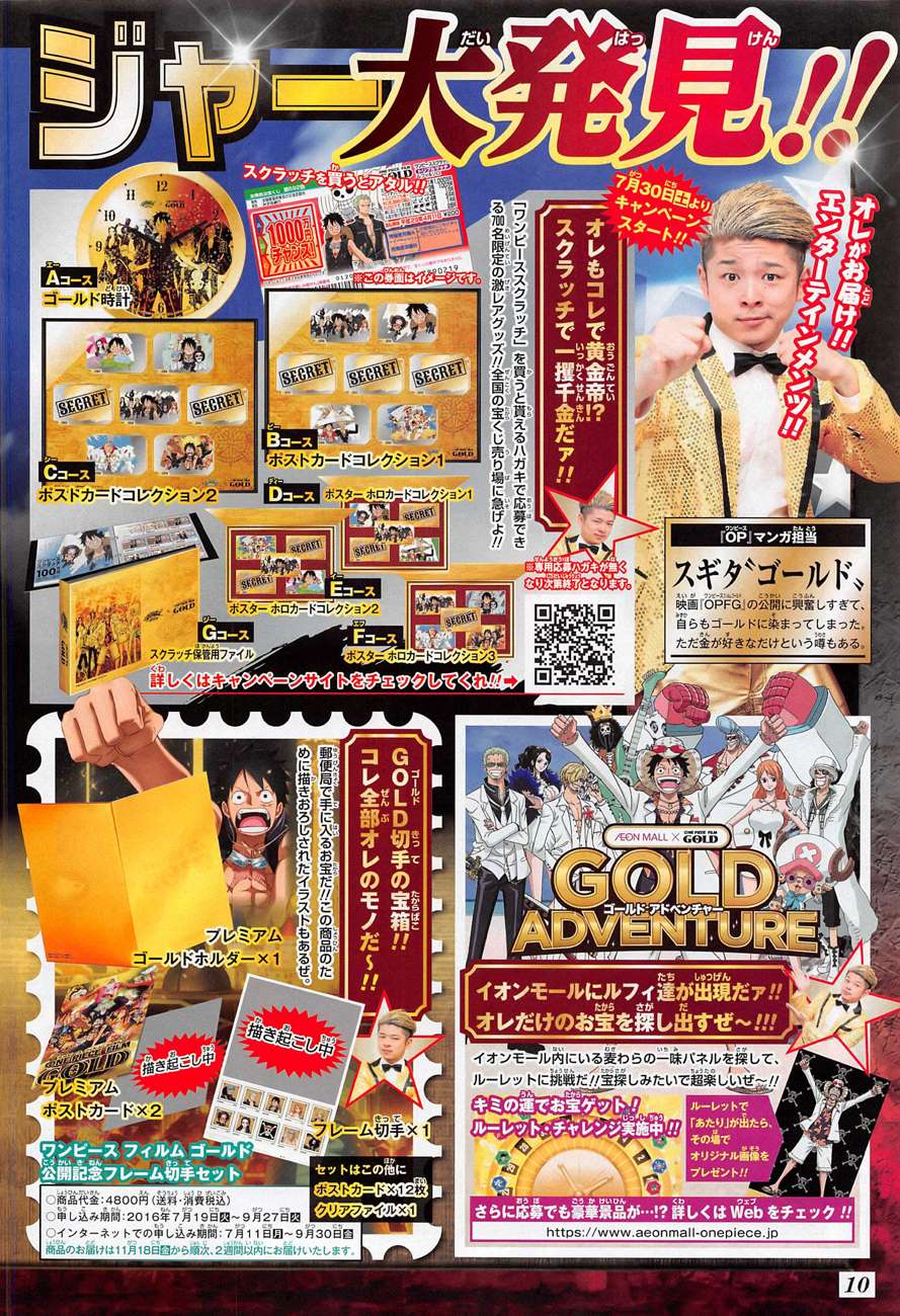 One Piece chapter 833 page 6