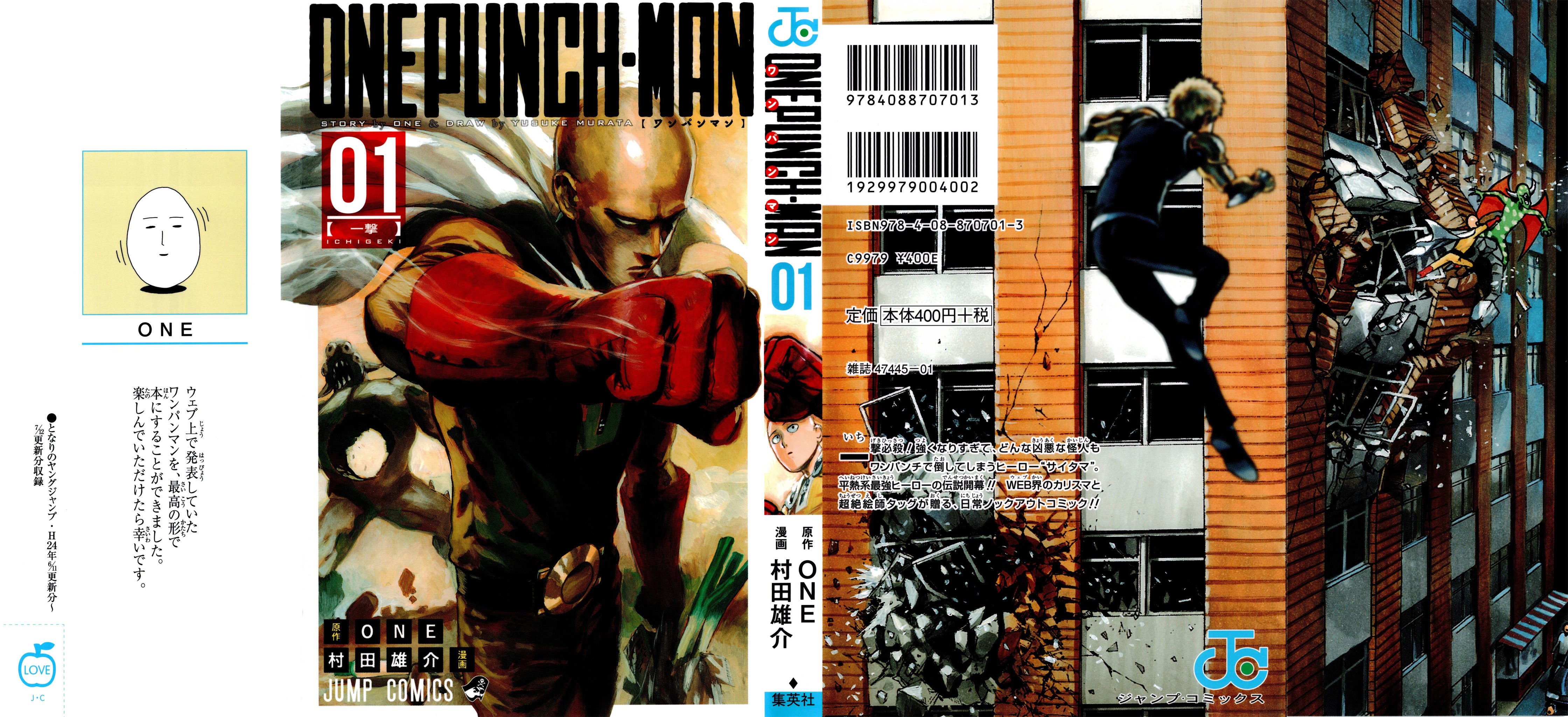 One-Punch Man chapter 1 page 1
