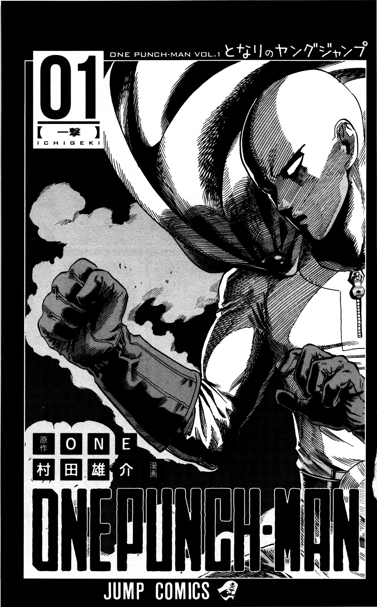 One-Punch Man chapter 1 page 7