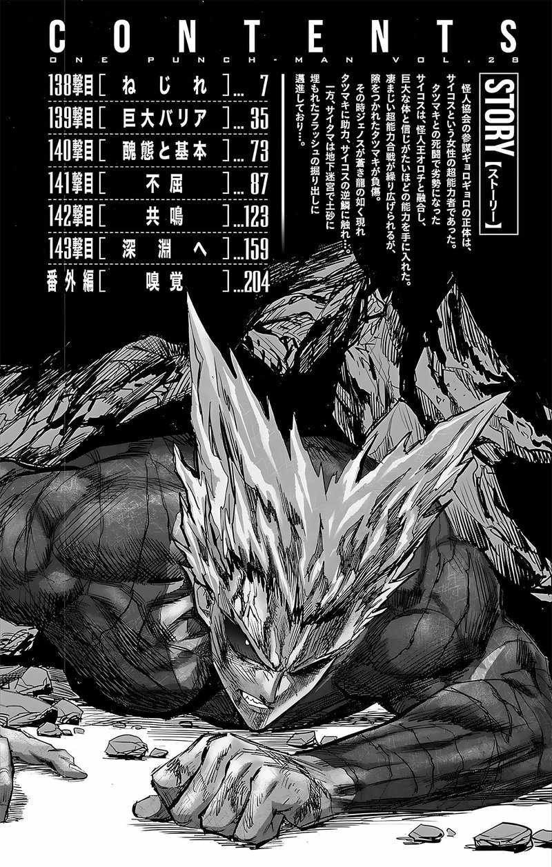 One-Punch Man chapter 187.5 page 9