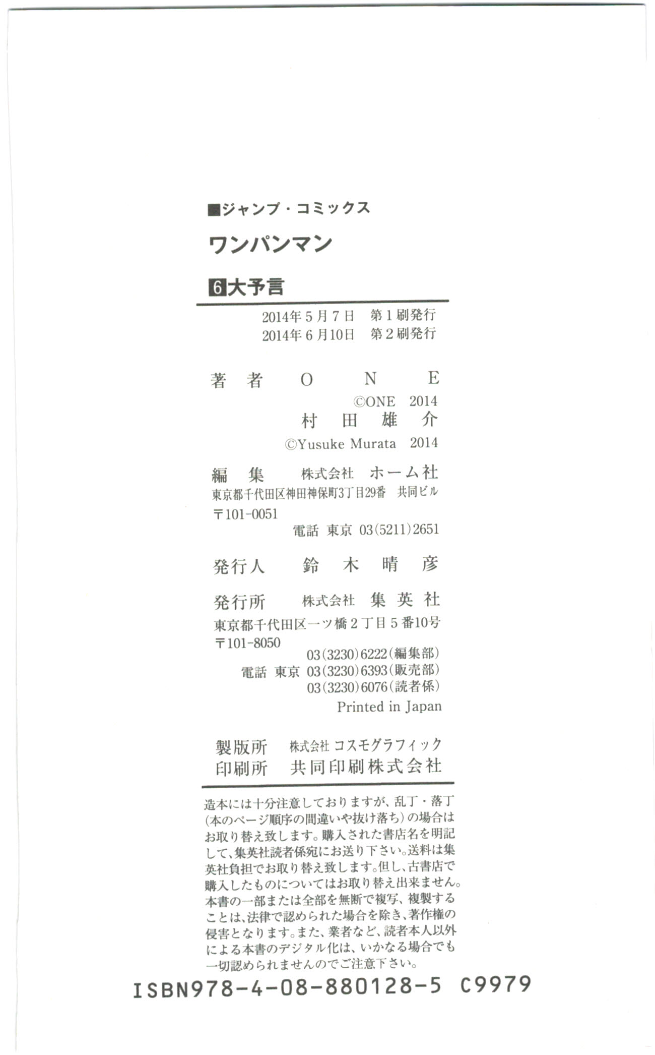 One-Punch Man chapter 34.1 page 20