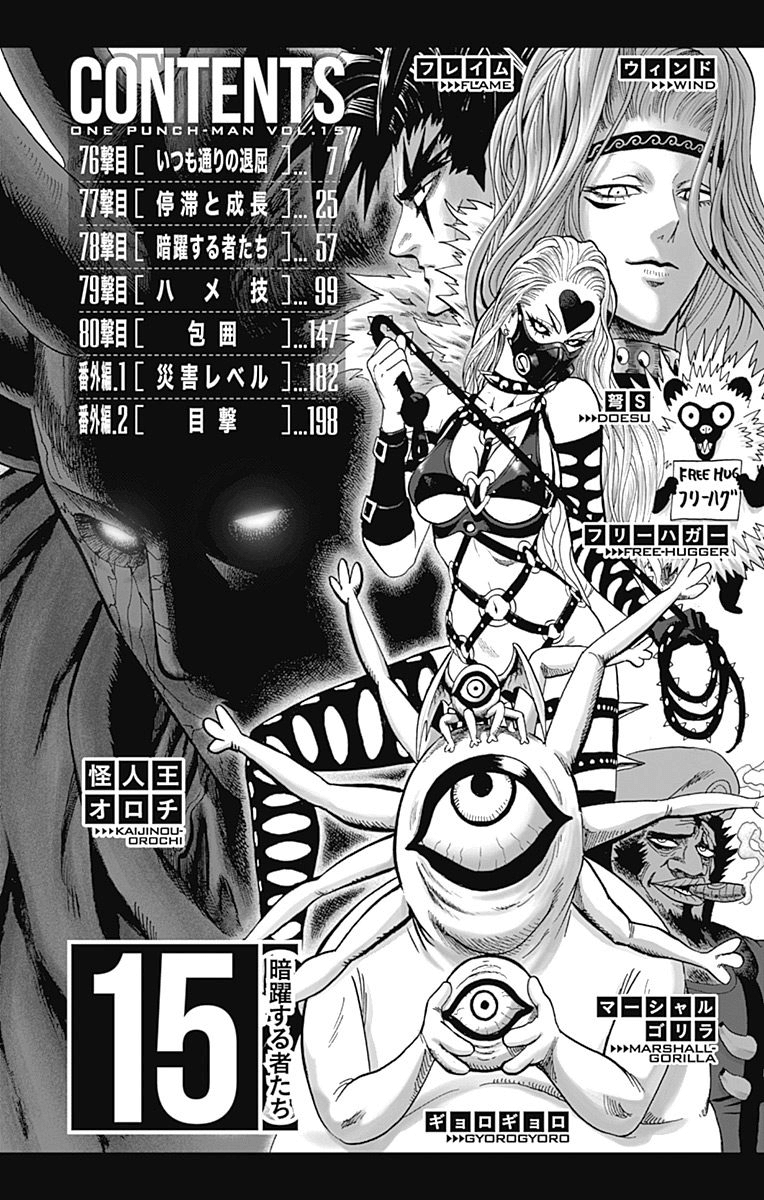 One-Punch Man chapter 80.9 page 7