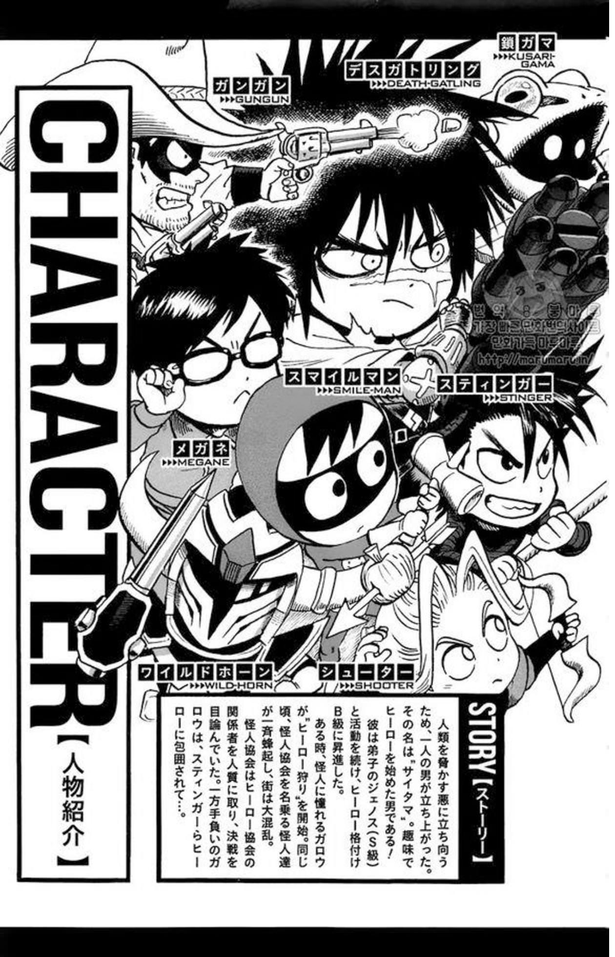 One-Punch Man chapter 84.1 page 7