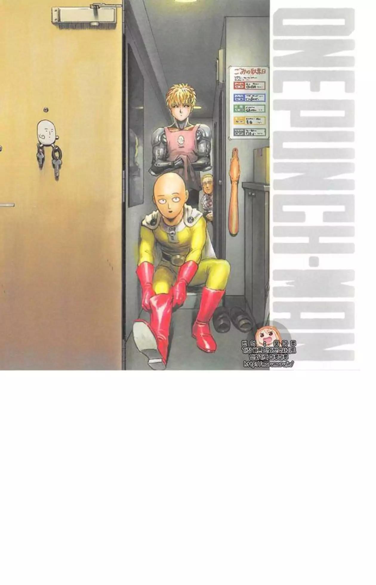 One-Punch Man chapter 84.5 page 5