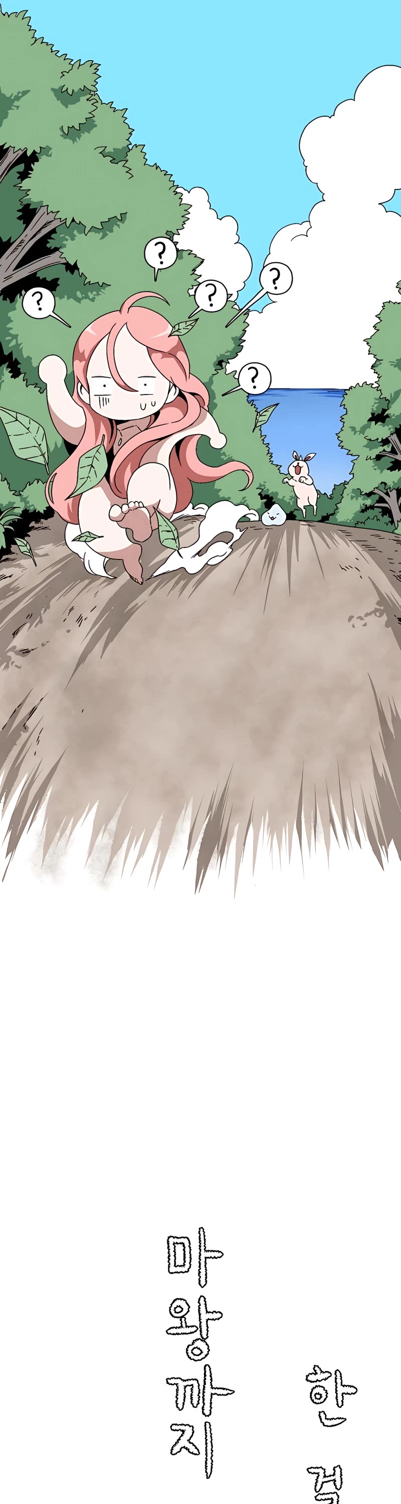 One Step for the Dark Lord chapter 1 page 26