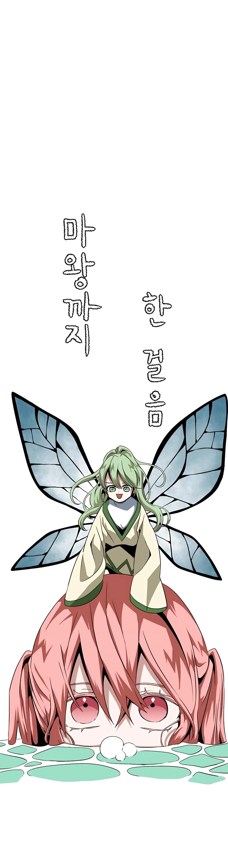 One Step for the Dark Lord chapter 13 page 10