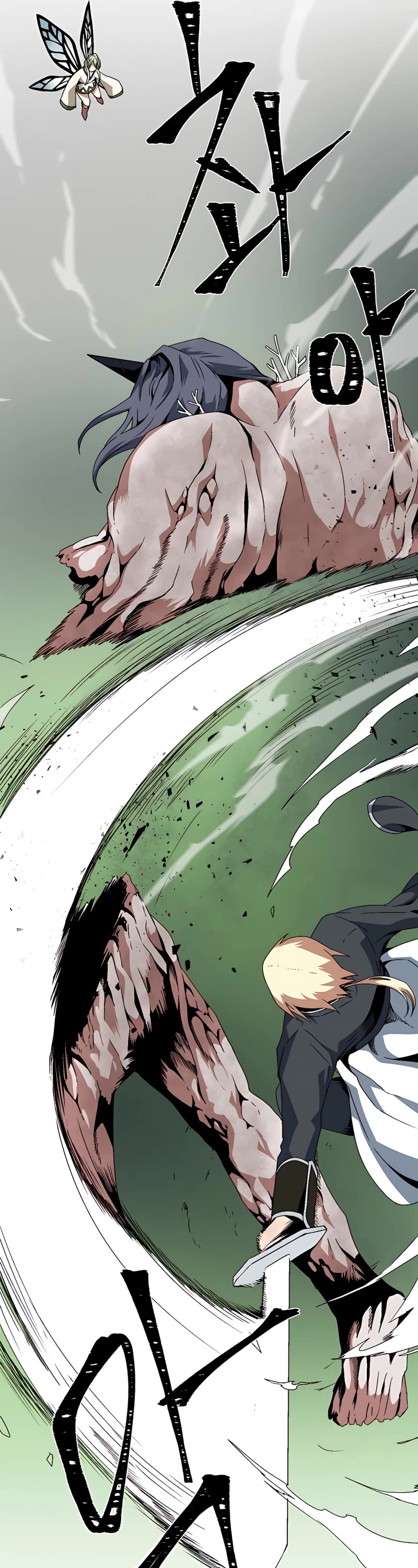 One Step for the Dark Lord chapter 13 page 14