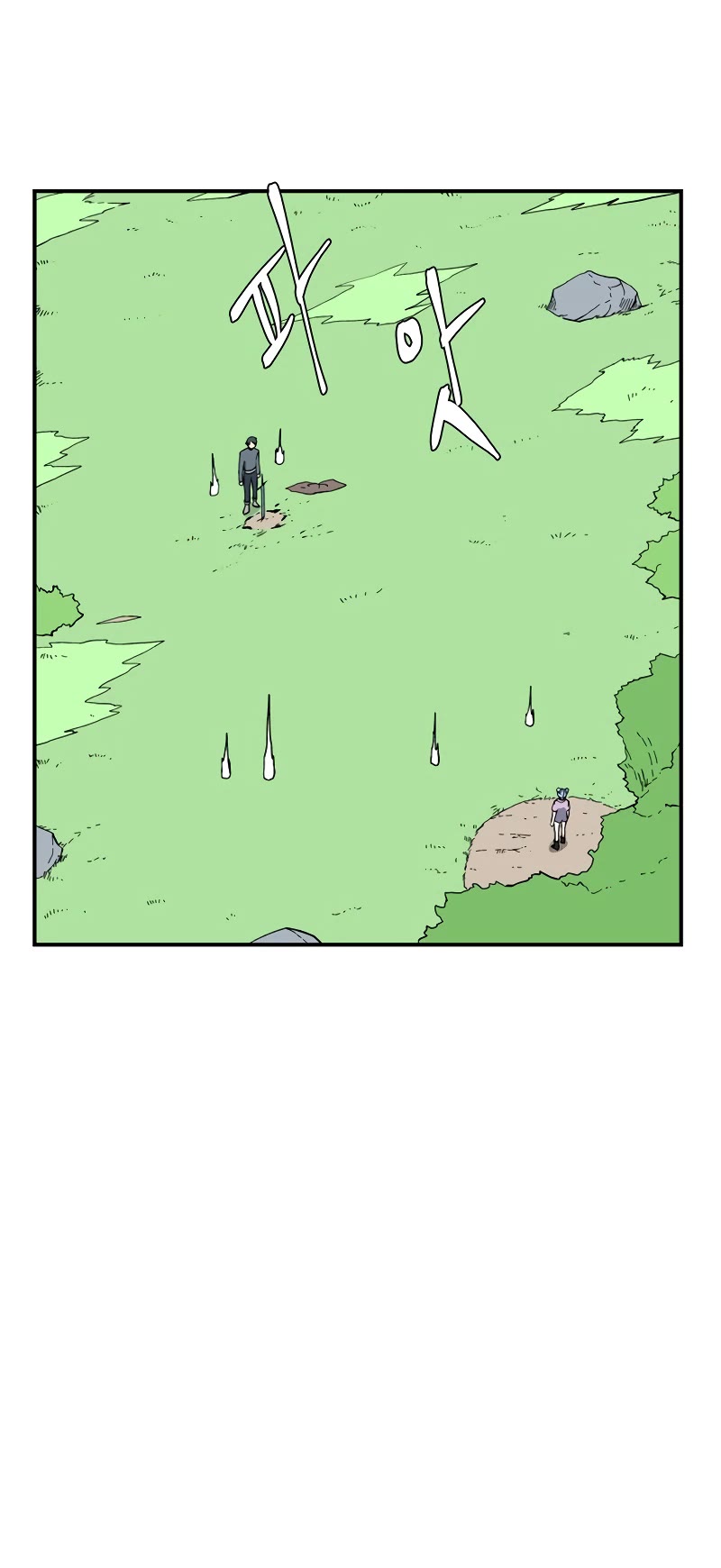 One Step for the Dark Lord chapter 133 page 25