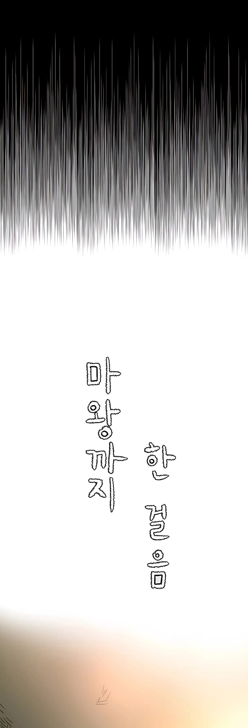 One Step for the Dark Lord chapter 14 page 8