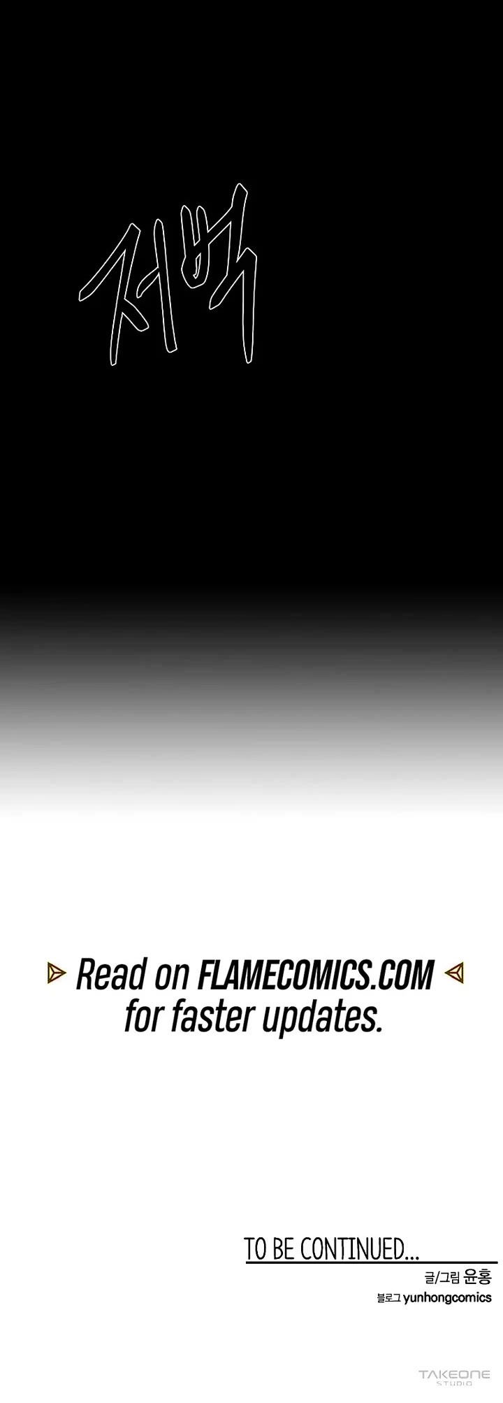 One Step for the Dark Lord chapter 187 page 67