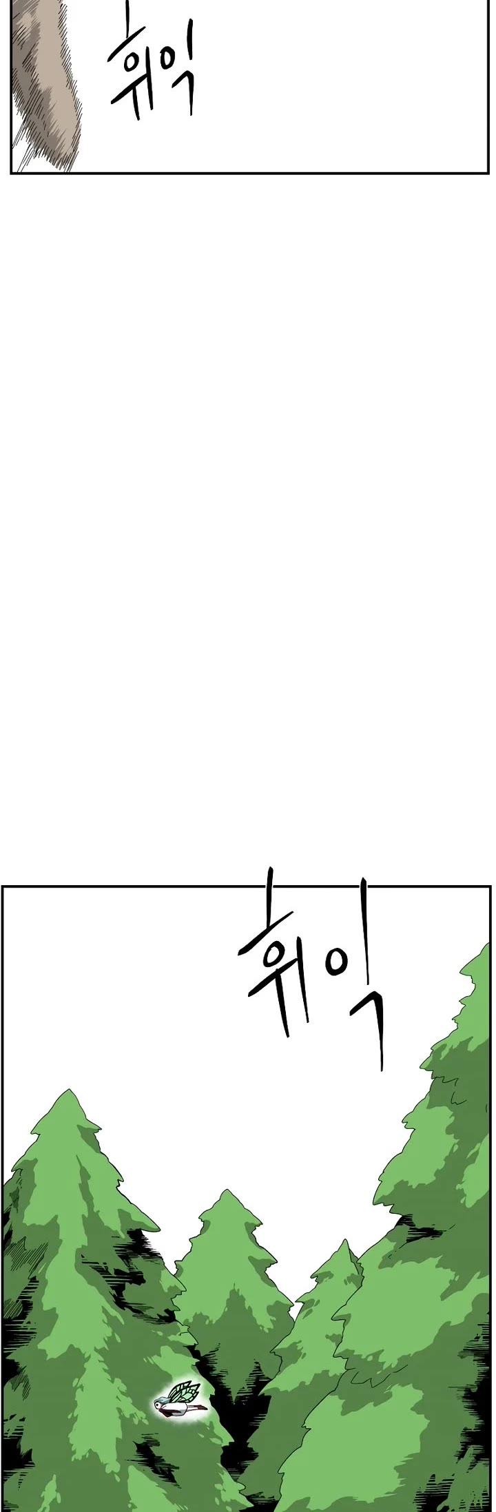 One Step for the Dark Lord chapter 197 page 4