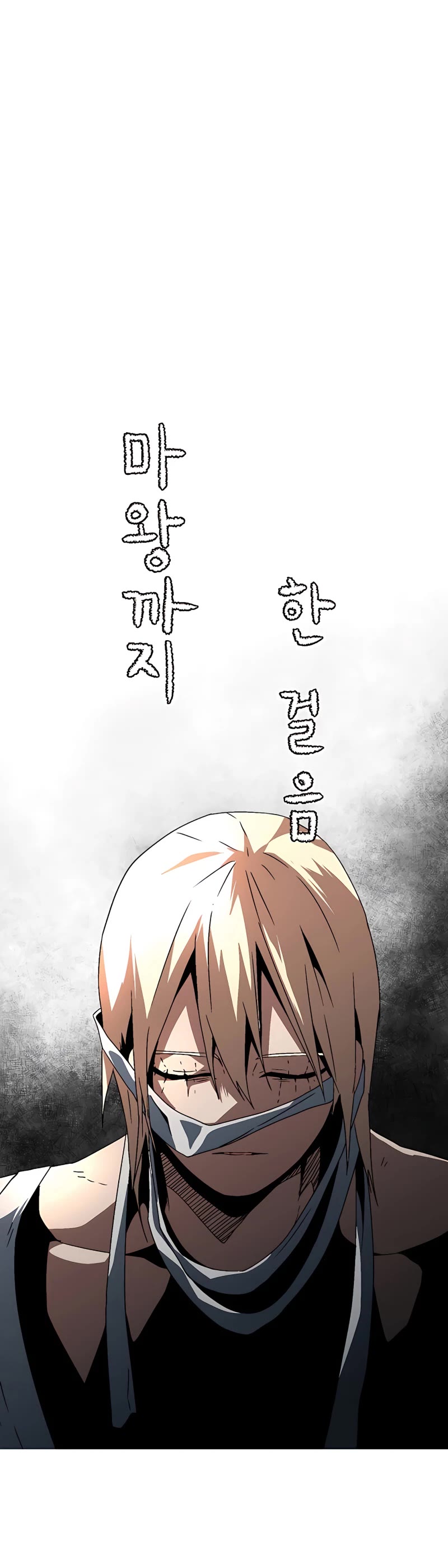 One Step for the Dark Lord chapter 23 page 9