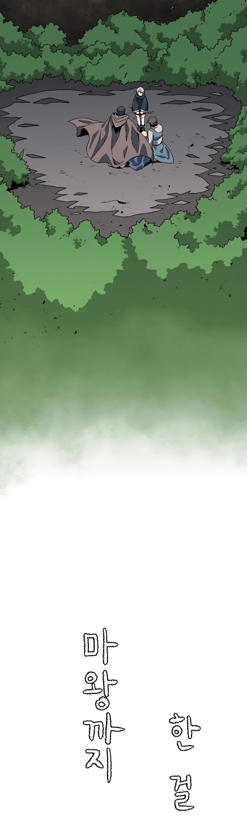 One Step for the Dark Lord chapter 33 page 13