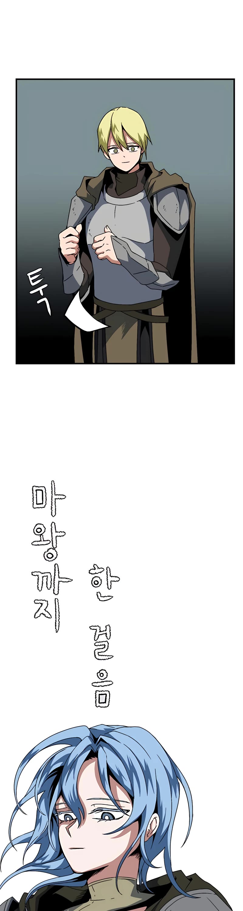 One Step for the Dark Lord chapter 4 page 6