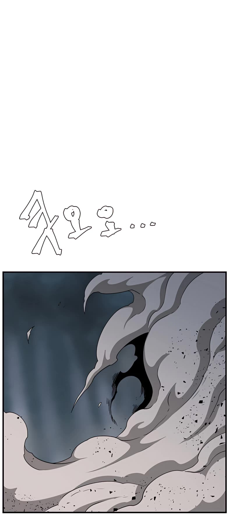 One Step for the Dark Lord chapter 68 page 19