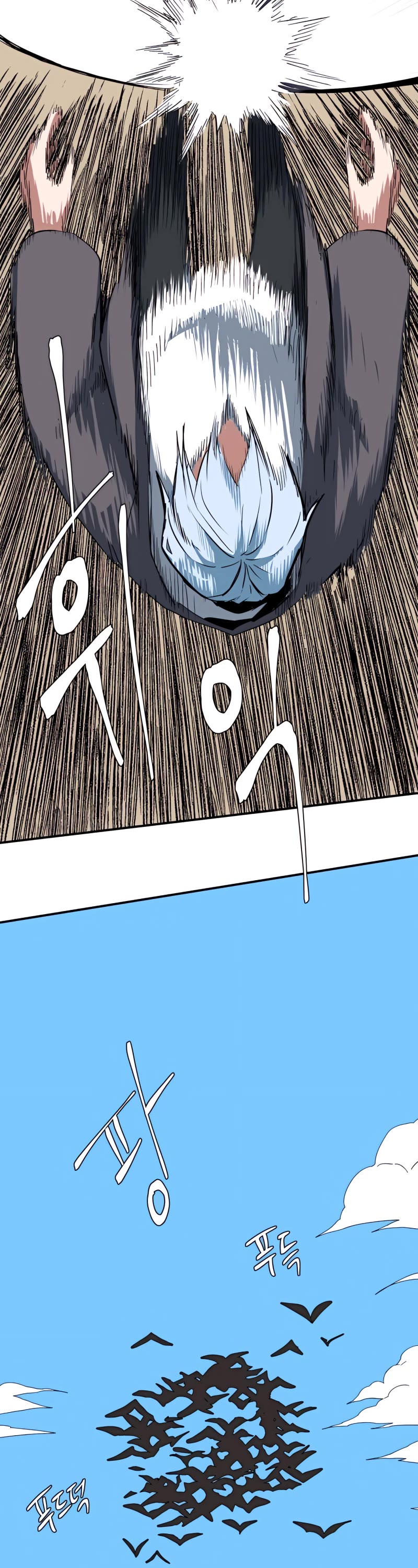 One Step for the Dark Lord chapter 73 page 33